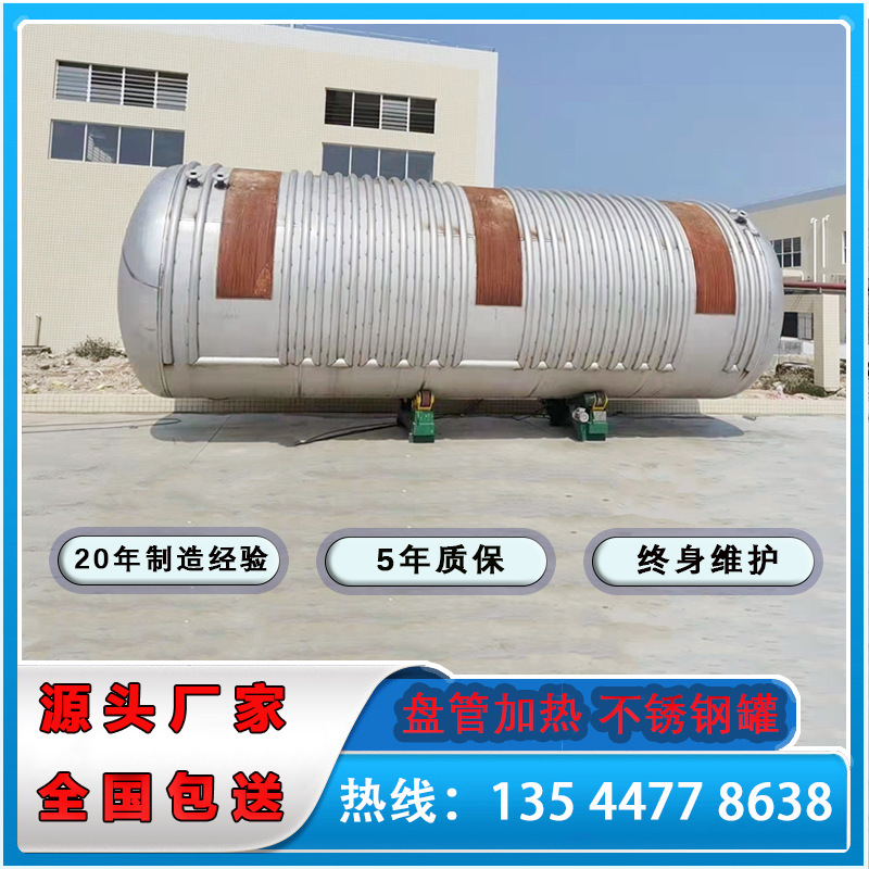 直銷立式臥式加熱儲罐 盤管加熱罐 導熱油加熱循環罐